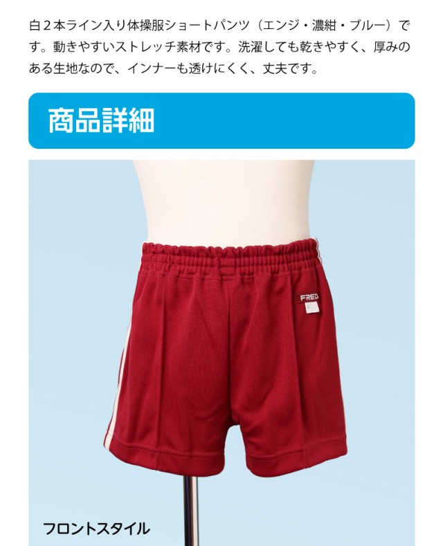 体操服☆ジャージ短パン 花紺×白2本線 130 新品未使用即決 体操服☆ジャージ短パン 花紺×白2本線 130 新品未使用即決