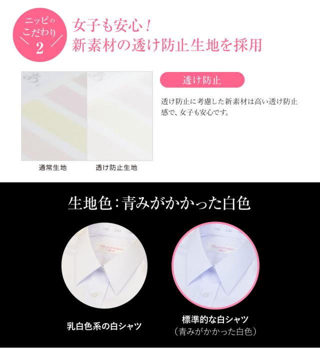 女子も安心!新素材の透け防止生地採用