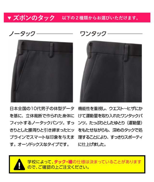 学生服 夏スラックス ☆裾直しオーダーメイド受付ページ☆ nippi_nippi-summer01