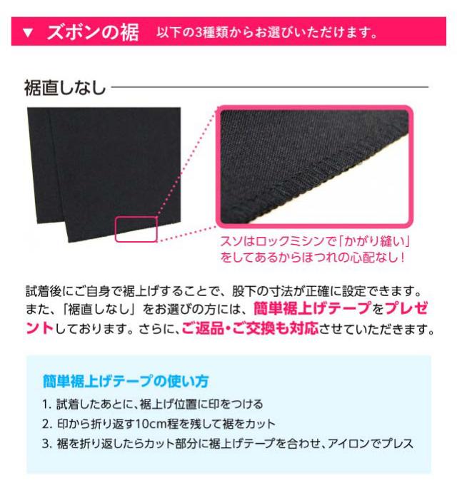 ズボンのタックは、2種類から選べます。裾は、3種類から選べます。