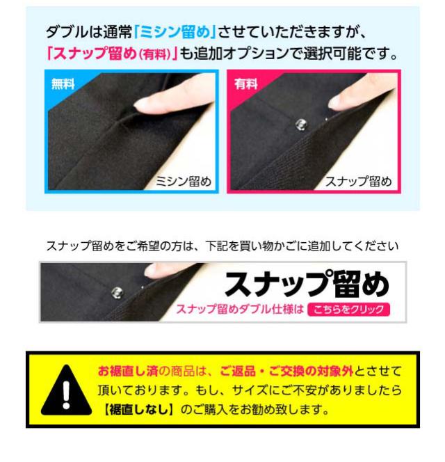 ズボンのタックは、2種類から選べます。裾は、3種類から選べます。