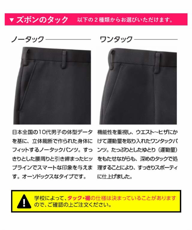 ズボンのタックは、2種類から選べます。裾は、3種類から選べます。