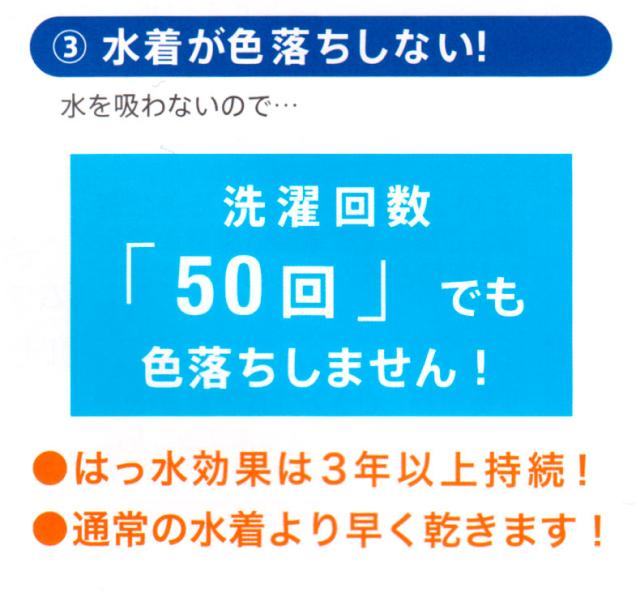 すまいるスイムシリーズは、いままでにない快適さ、安心と安全を提供する商品です。超はっ水で、速乾、軽量というフットマークの新定番素材を使用。おどろきの使用感を実現しました。1人でも多くの生徒さんが「笑顔」で水泳授業がうけられるようにという想いを込めたオススメの商品です。
