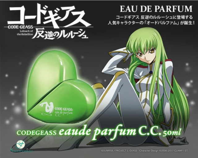＼ポイント消化！／ コードギアス オードパルファム 50ml シーツー 香水 パルファム おしゃれ 大人 香り アニメ 人気 可愛い  CLAMP の通販はau PAY マーケット Only-Life au PAY マーケット店 au PAY マーケット－通販サイト