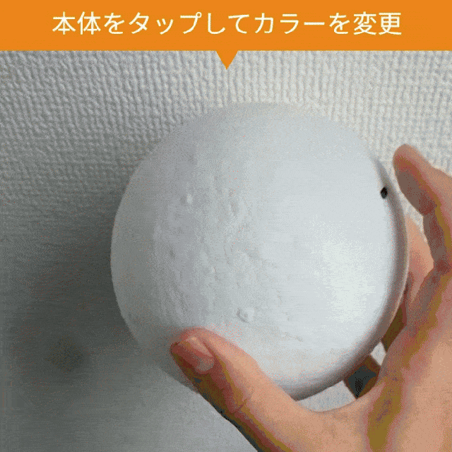 月ライト ムーンライト 15cm ナイトライト リモコン付き USB type-c 調光 調色 土台付き イルミネーション 消灯 タイマー 3Dプリント デスクライト 屋内照明 無段階 16色切替 ベッドサイドランプ 置物ライト USB 充電式 誕生日 クリスマス 結婚式 バレンタインデー 送料無料