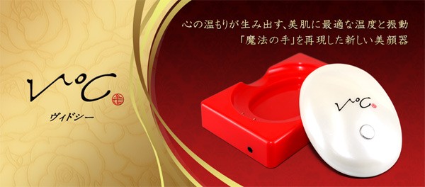 温熱美顔器 V℃ CS-1000 ヴィドシー キャネットの通販はau PAY