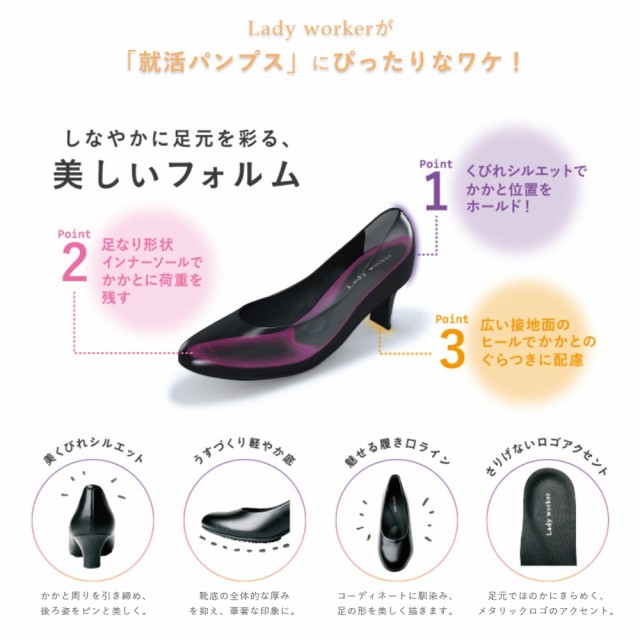 レディワーカー レディース Office Pumps オフィスパンプス Lady