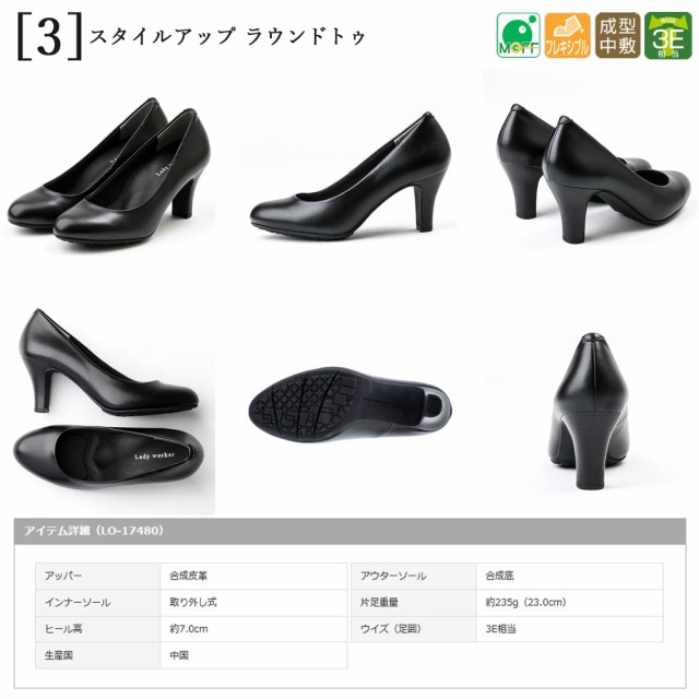 レディワーカー レディース Office Pumps オフィスパンプス Lady