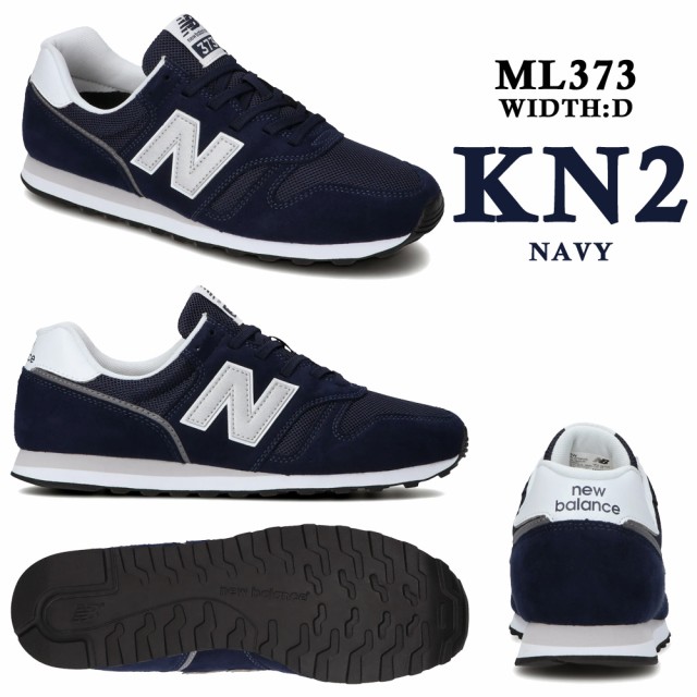 ニューバランス new balance ML373 KG2 D 27.5㎝