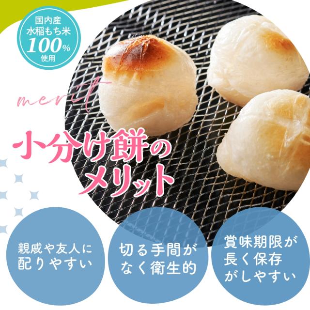 おもちのメリット