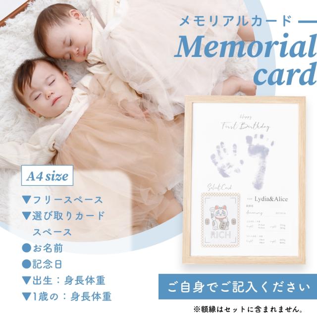 メモリアルカード