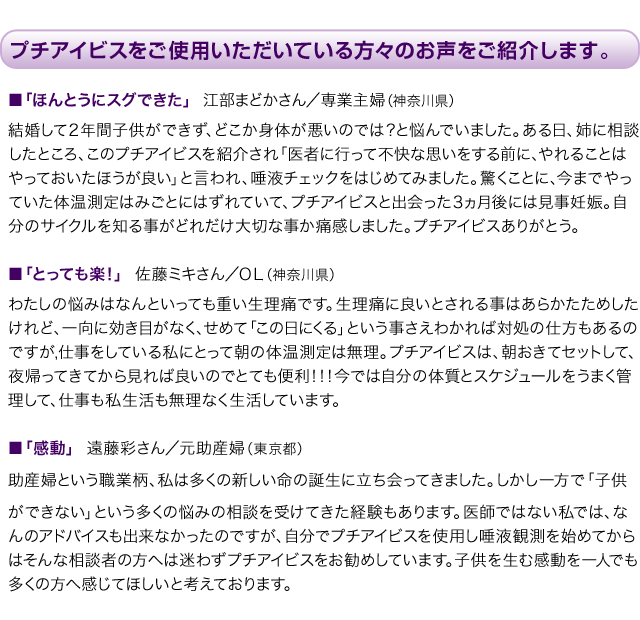 ご購入者の感想