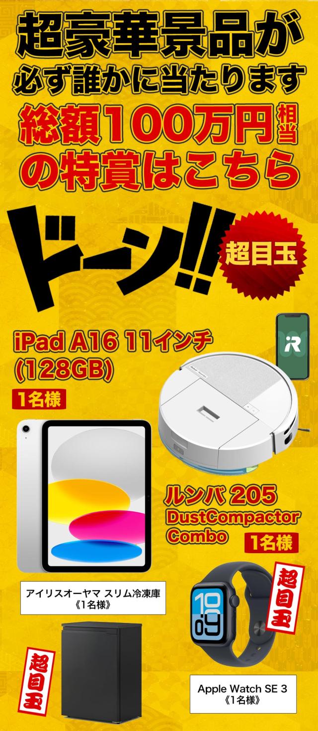 松屋 新春福袋 2027 懸賞