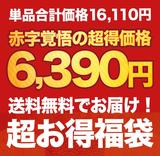 松屋 新春福袋 2027 懸賞