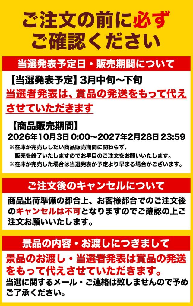松屋 新春福袋 2026 懸賞