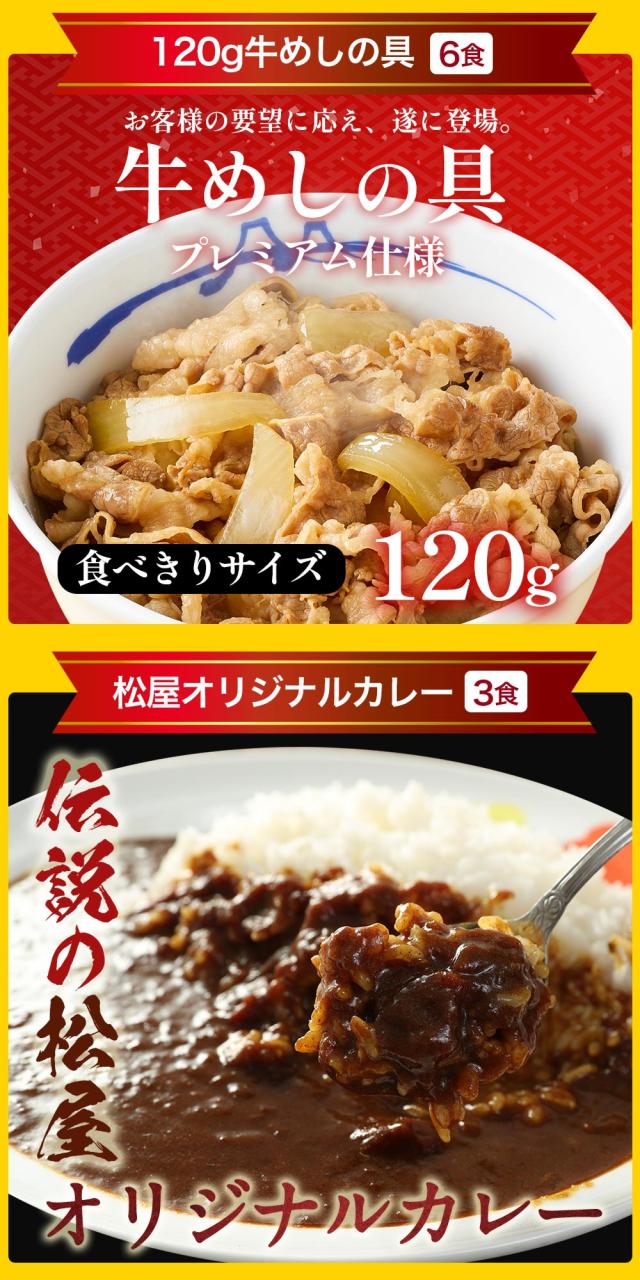 松屋 新春福袋 2027 懸賞