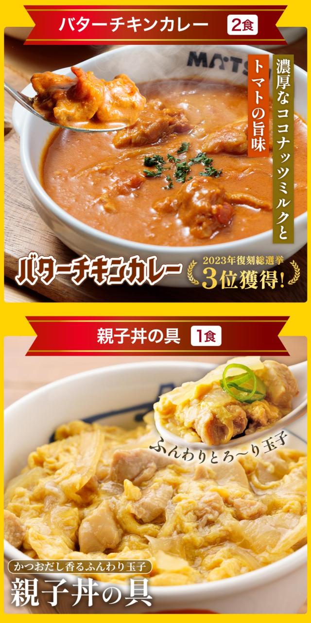 松屋 新春福袋 2027 懸賞