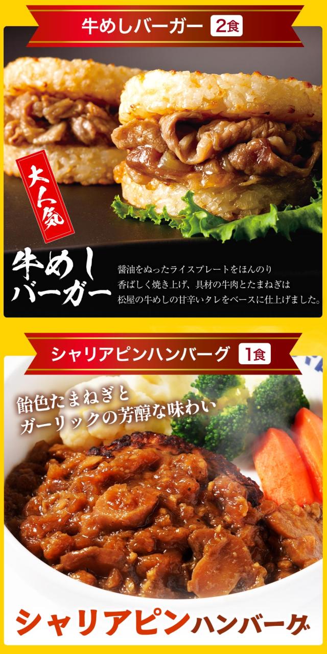 松屋 新春福袋 2027 懸賞