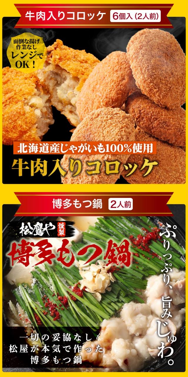 松屋 新春福袋 2027 懸賞