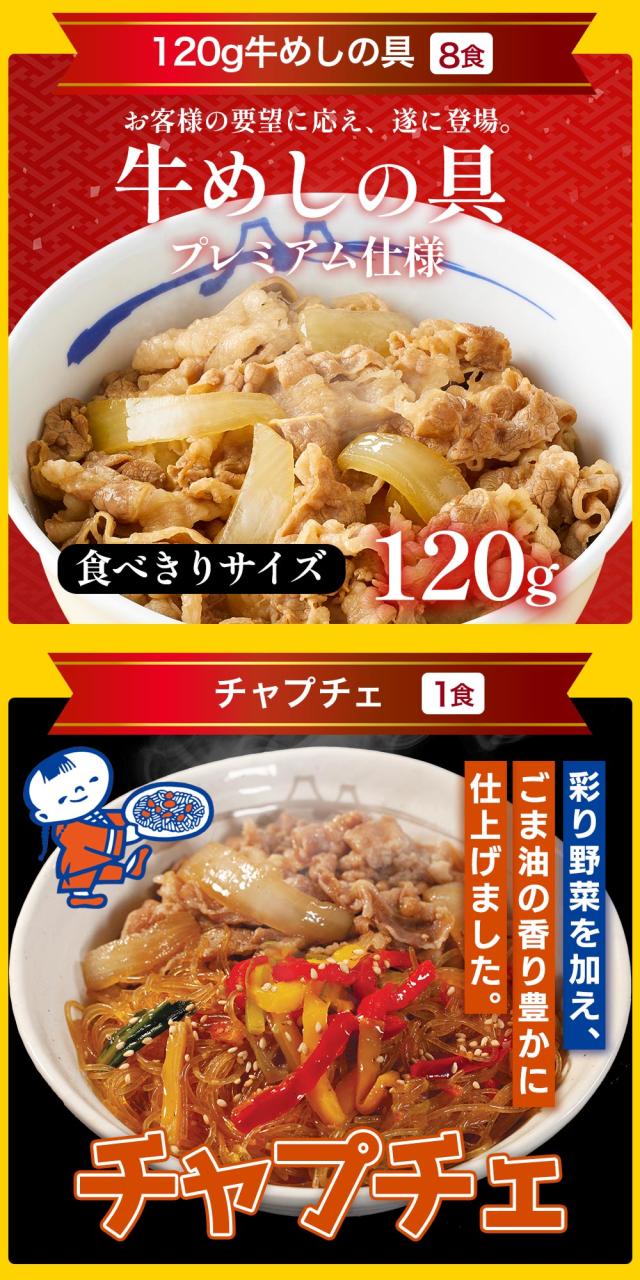 松屋 新春福袋 2026 懸賞