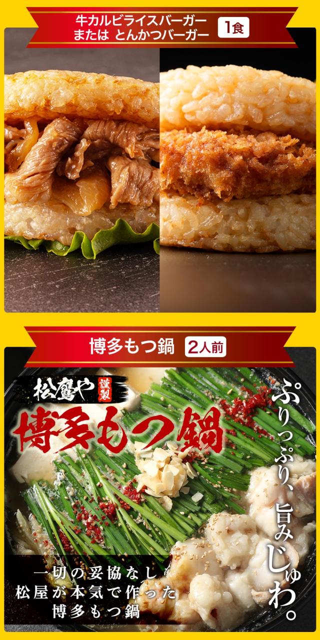 松屋 新春福袋 2026 懸賞