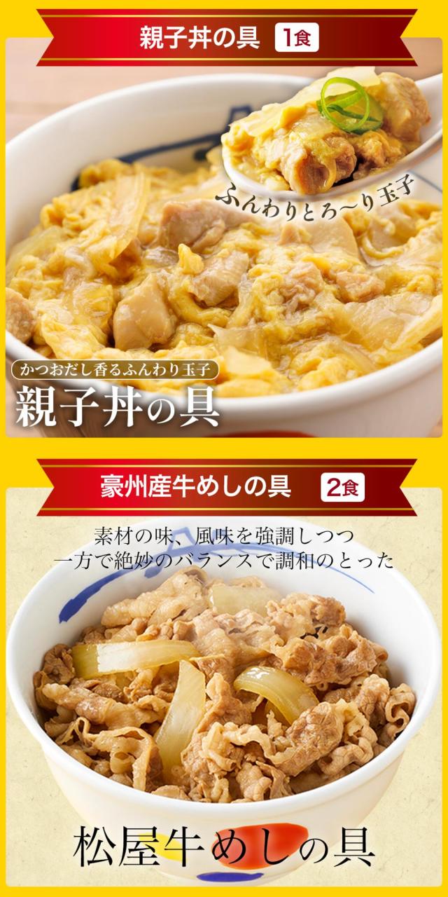 松屋 新春福袋 2026 懸賞