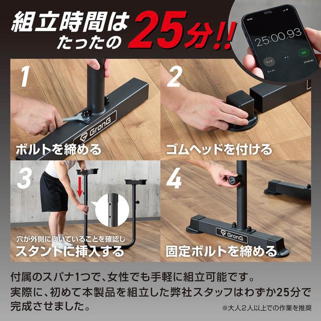 う*う様 GronGグロング　ディップスバーディップススタンド耐荷重120kg Amazon.co.jp: グロング GronG ディップススタンド ディップス