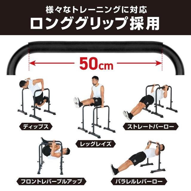 う*う様 GronGグロング　ディップスバーディップススタンド耐荷重120kg う*う様 GronGグロング ディップスバーディップススタンド耐荷重