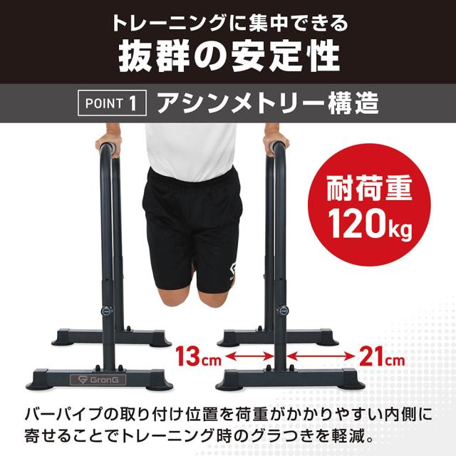 う*う様 GronGグロング　ディップスバーディップススタンド耐荷重120kg Amazon.co.jp: グロング GronG ディップススタンド ディップス