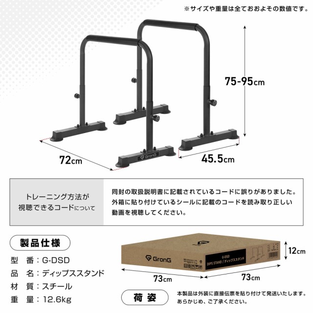 Amazon.co.jp: グロング GronG ディップススタンド ディップス