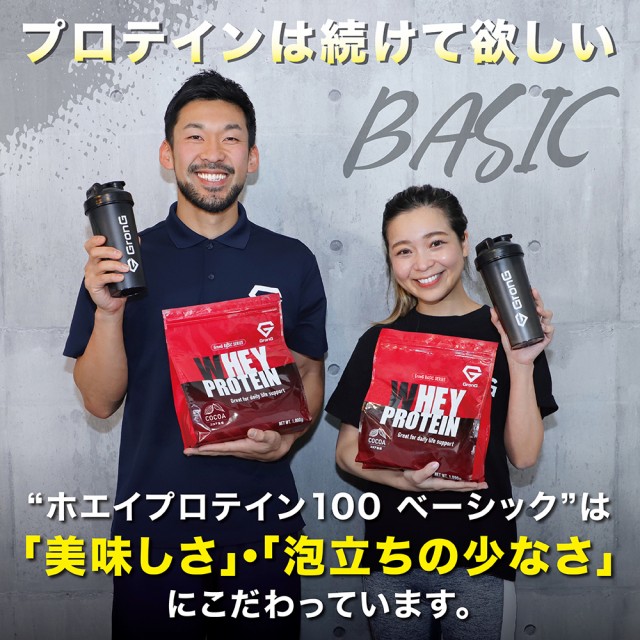 GronG(グロング) ホエイプロテイン100 ベーシック 風味付き 3kgの通販