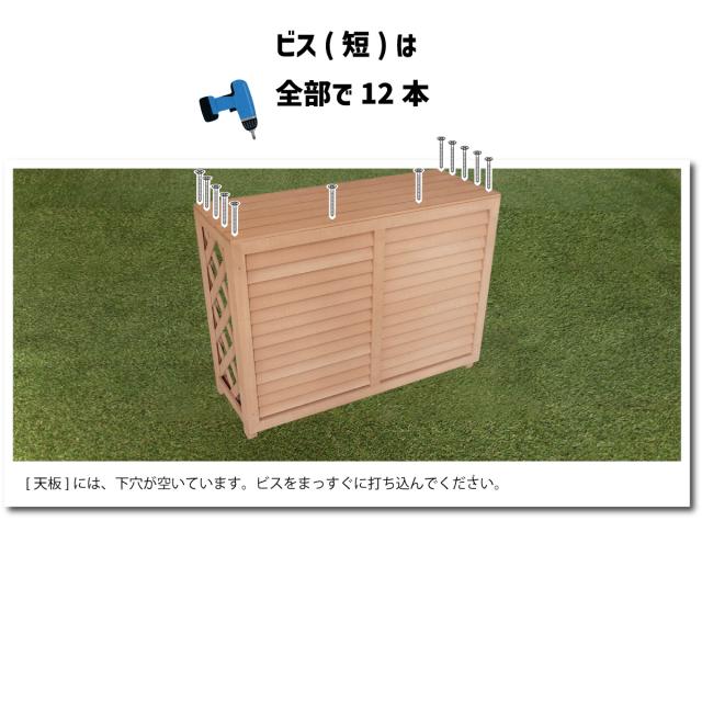 室外機カバー 1010 ダークブラウン 人工木製 アイウッド iwood製 排気