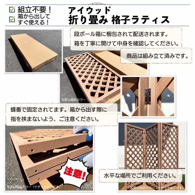 衝立や仕切りなどにも最適な無着色格子ラティス900×600 - エコウッド