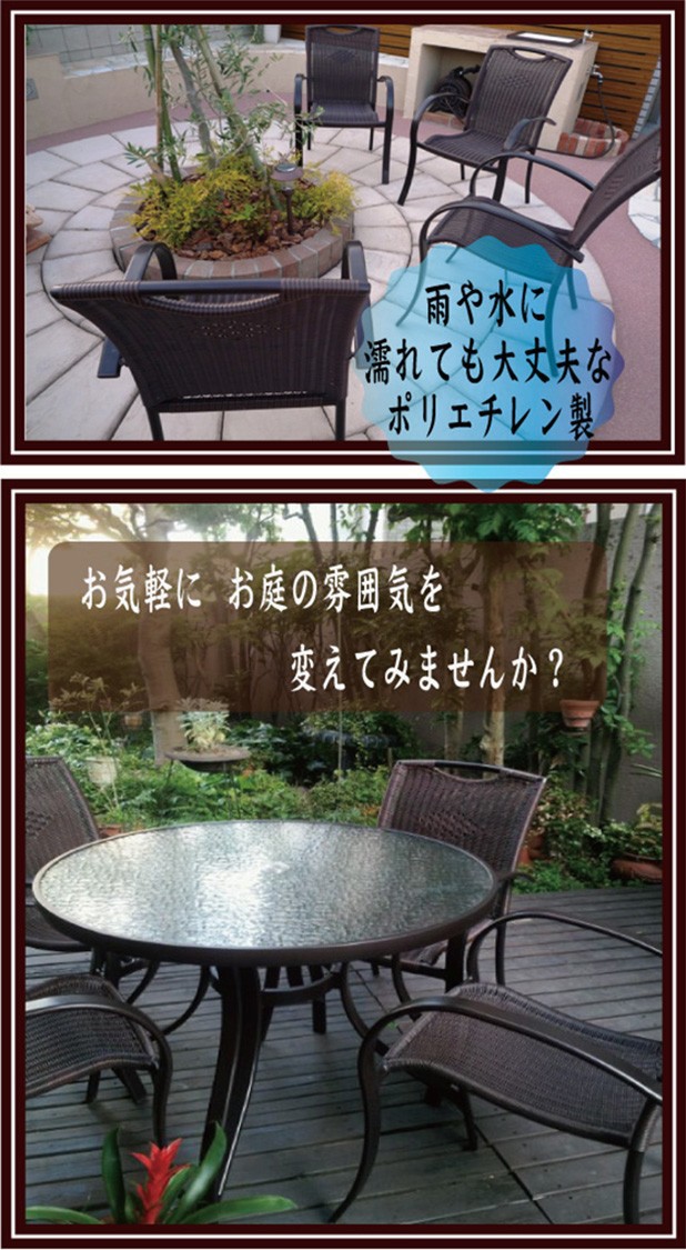 ガーデンテーブルセット テーブル椅子5点セット 籐風 ラタン風の通販はau PAY マーケット igarden au PAY  マーケット－通販サイト