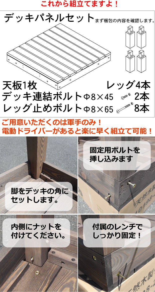 天然木製ウッドデッキ60系 ダークブラウン□ [1点セット] 要防腐処理