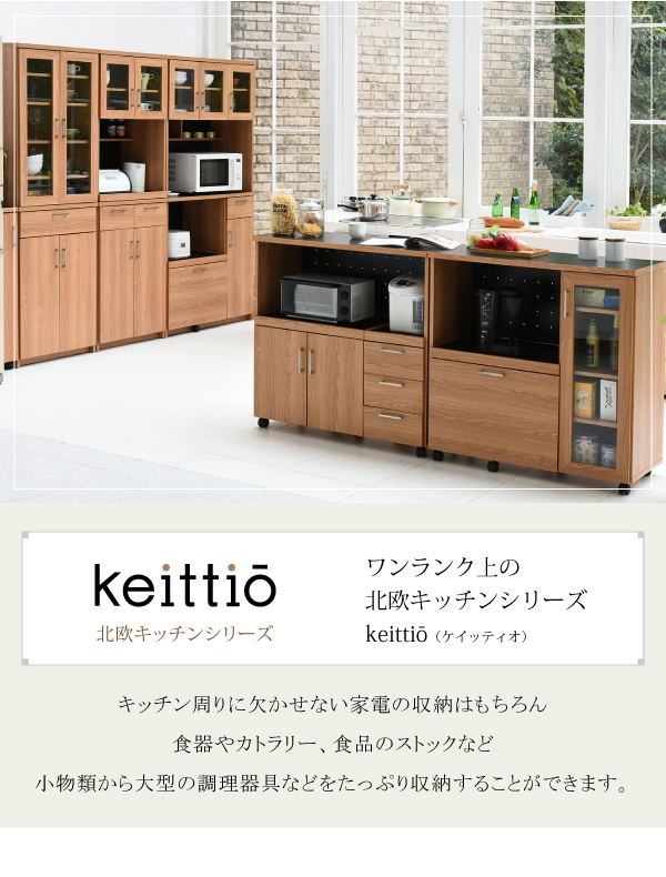 最高の品質 付き スライド棚 キッチン収納 北欧 食器棚 レンジラック レンジ棚 レンジ台 送料無料 幅 キッ ガラス扉 ラック 棚 収納 180 高さ 60 レンジ台 レンジボード Revuemusicaleoicrm Org