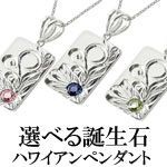 得価大人気 ハワイアンジュエリー ネックレス ハワジュ プレート シルバー925 レディース シンプル 人気 プレゼント 女性 送料無料の通販はau PAY マーケット - ジュエリー工房アトラス|商品ロットナン 特価超歓迎