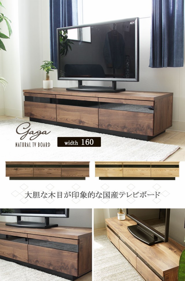 ダストボッ 巾160cm シェルフ BE ベージュ ベイジュ 生成り BR ブの通販はau PAY マーケット - マナベネットショップ|商品ロ ローボード ガガ 全2色 | テレビ台 テレビボード テレビラック tv台 tvボード 収納 りわずか