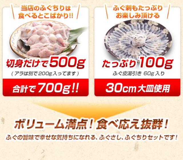 とらふぐ刺身・とらふぐ鍋セット 3〜4人前