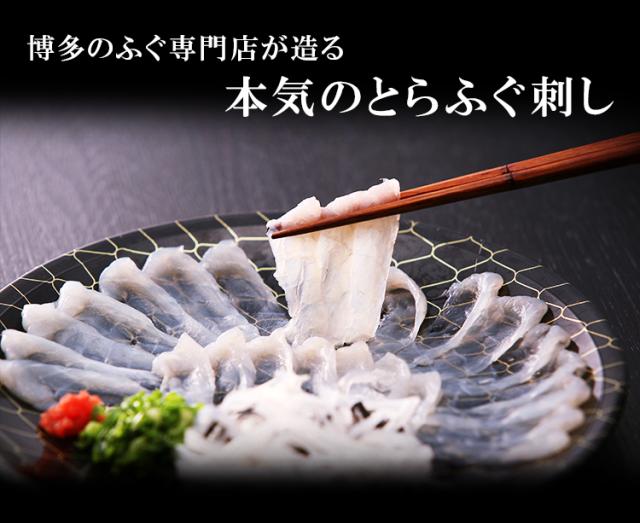 とらふぐ刺身・とらふぐ鍋セット 3〜4人前