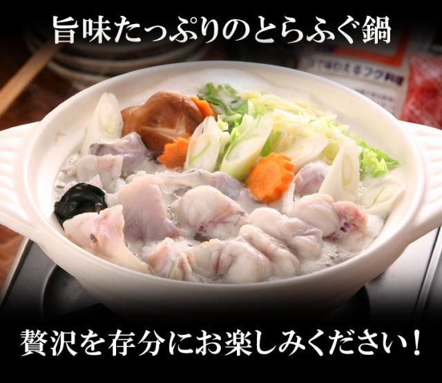 とらふぐ刺身・とらふぐ鍋セット 3〜4人前