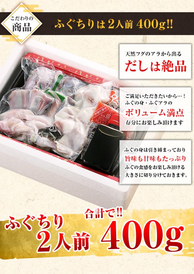 天然ふぐ刺・ふぐ鍋セット 2人前