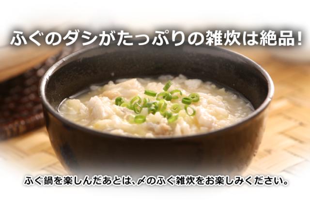 天然ふぐ刺・ふぐ鍋セット 2人前