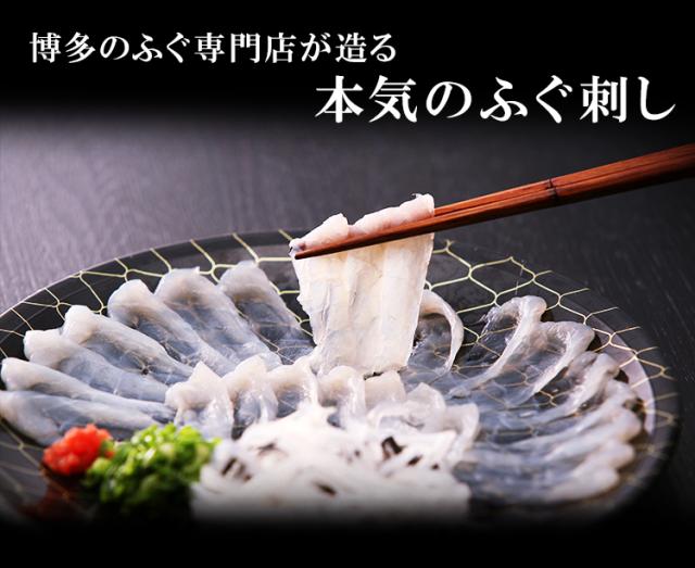 天然ふぐ刺・ふぐ鍋セット 2人前