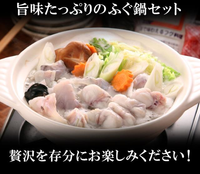 天然ふぐ刺・ふぐ鍋セット 2人前