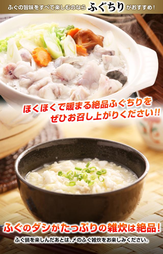 とらふぐ鍋セット 3〜4人前