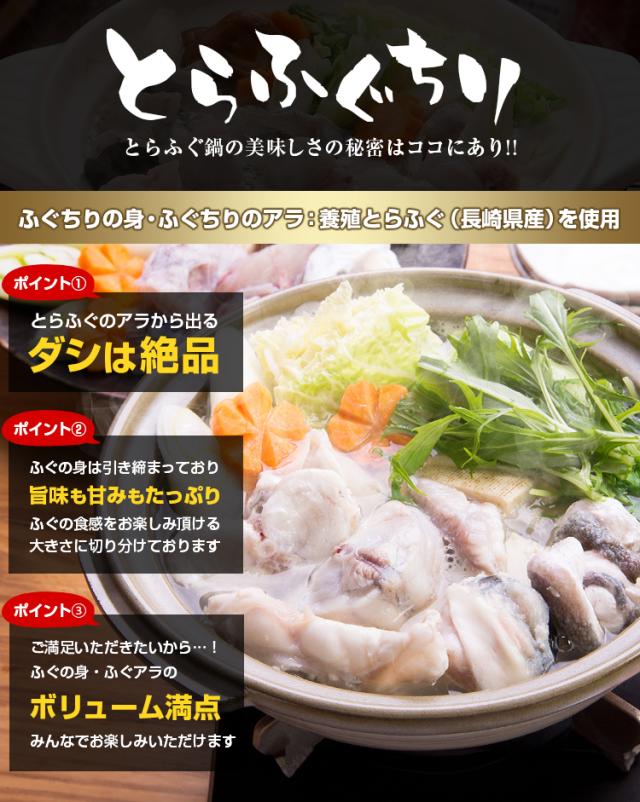 とらふぐ鍋セット 3〜4人前