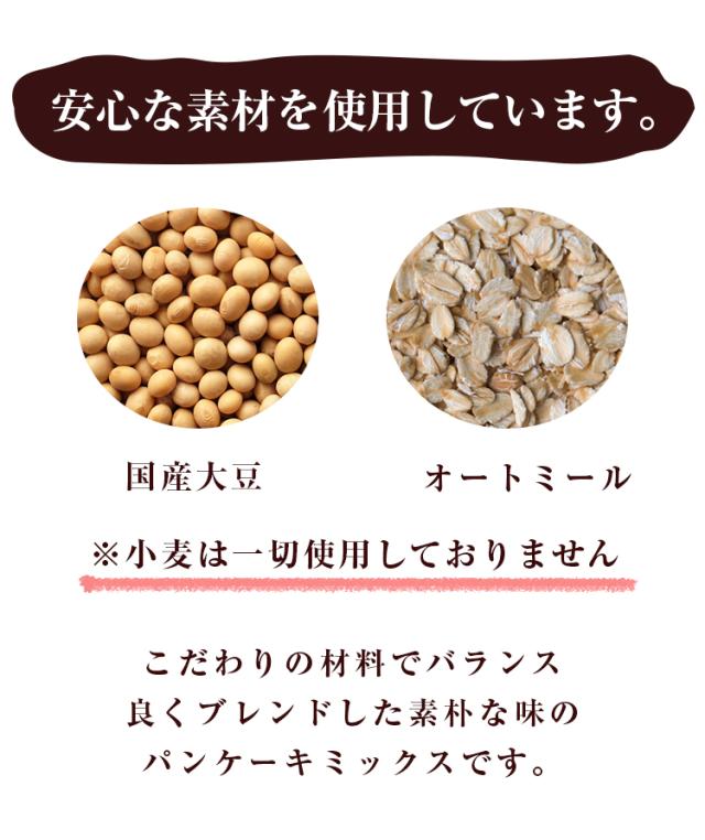 安心な素材を使用しています 小麦は一切使用しておりません
