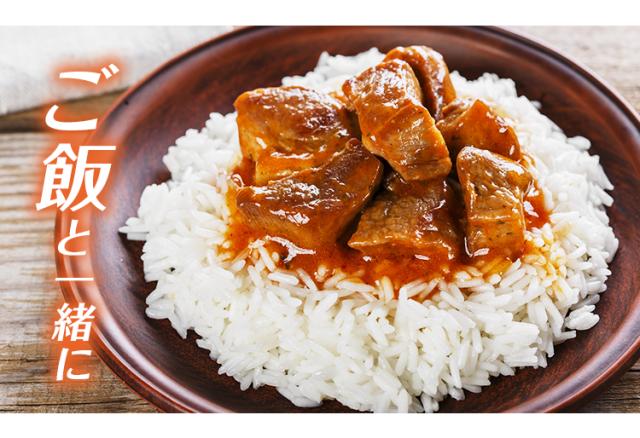 ビーフシチュー 200g×2パック