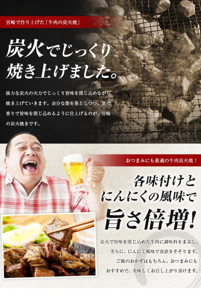 牛肉の炭火焼 80g×3パック